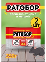 Ратобор отрава от крыс и мышей зерновая приманка 250гр *2шт