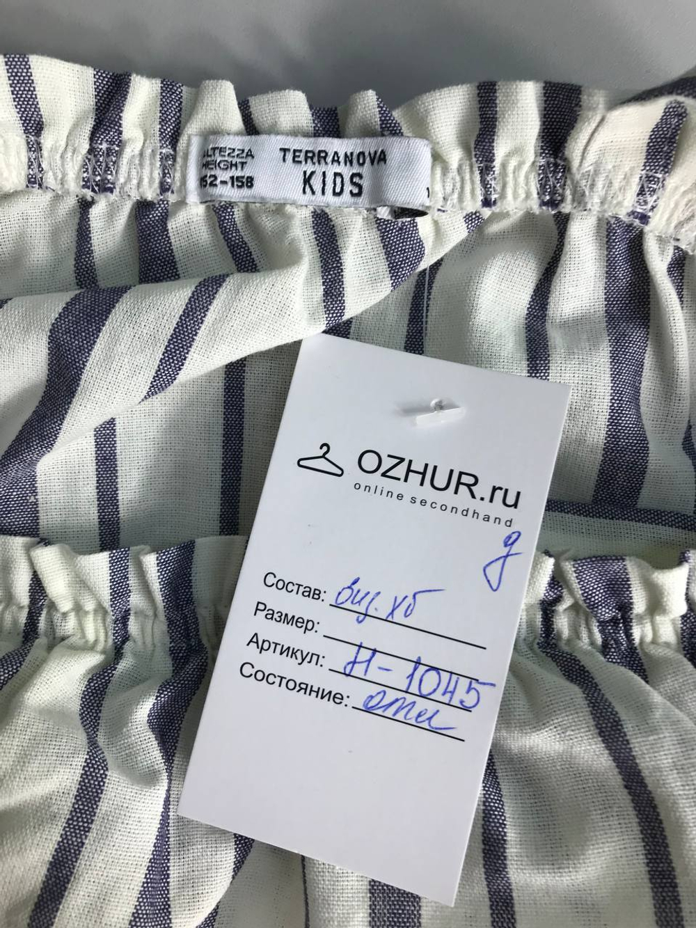 Комбинезон Terranova стильный на рост 158 или 12-13 лет