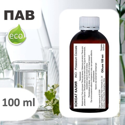 Кокоат калия, ПАВ, Potassium Cocoate