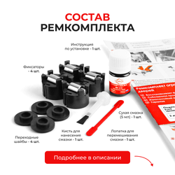 Ремкомплект ограничителей дверей Ford TRANSIT CONNECT (II) CHC (Передние двери, тип 50) 2012-2021