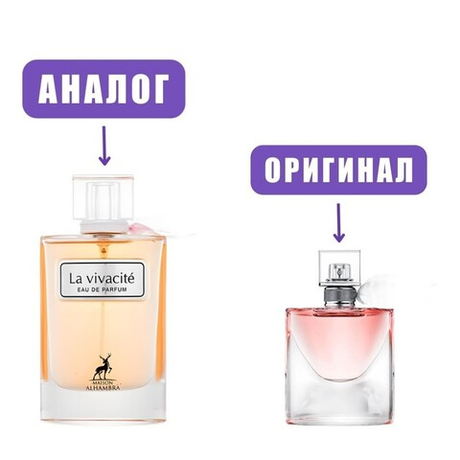 AL HAMBRA LA VIVACITE/ La VITA BELLA edP 100ml lady (версия LaVieEstBelle)