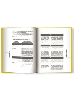 Стоп Угроза: Книга-тренинг для родителей детей 5-12 лет