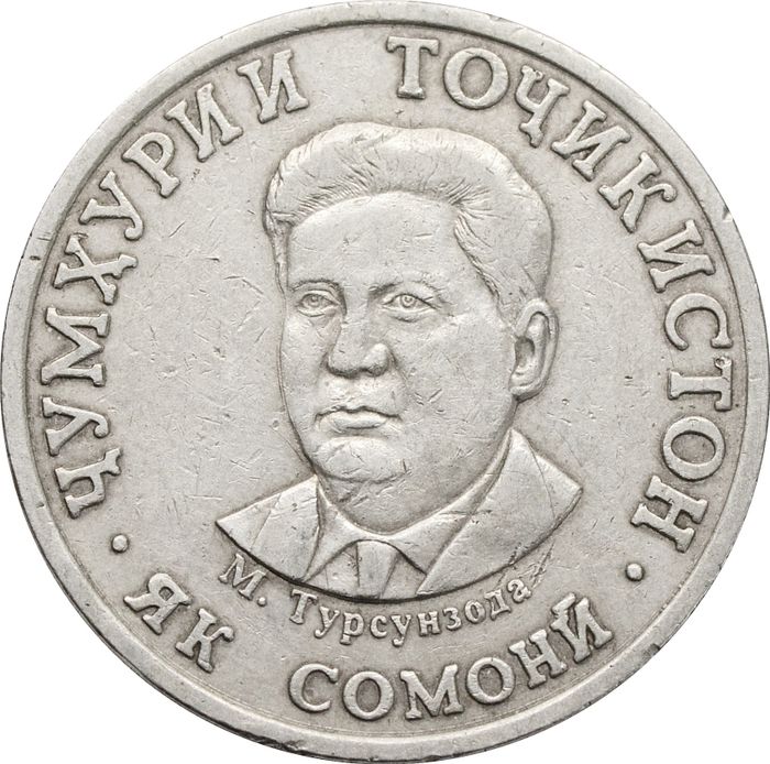 1 сомони 2020 Таджикистан XF