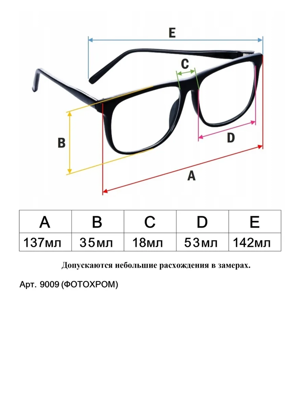 очки для зрения +3,5 стекло хамелеон фотохромные +3,5 плюс