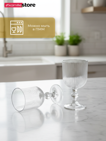 Набор бокалов 6 шт. 300 мл. на ножке, стеклянные Вертикальные полосы