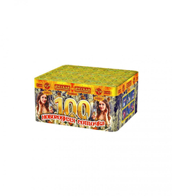Новогодняя соточка (0,8"х100) (РС6641)
