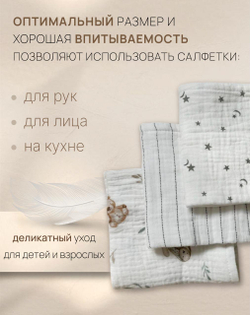 Салфетки из муслина 25*25 (набор 3шт)