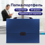 Папка-портфель пластиковая BRAUBERG "Energy" А4 (330х256х32 мм) 7 отделений синий (3 штуки в упаковке)