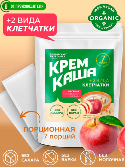 Крем каша овсяная с яблоком и  клетчаткой, 30 г х 7 порций