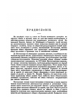 Гусельки. 128 колыбельных, детских и народных песен и прибауток, с голосами и с акомпаниментом фортепиано | Н.К. Вессель; Е.К. Альбрехт