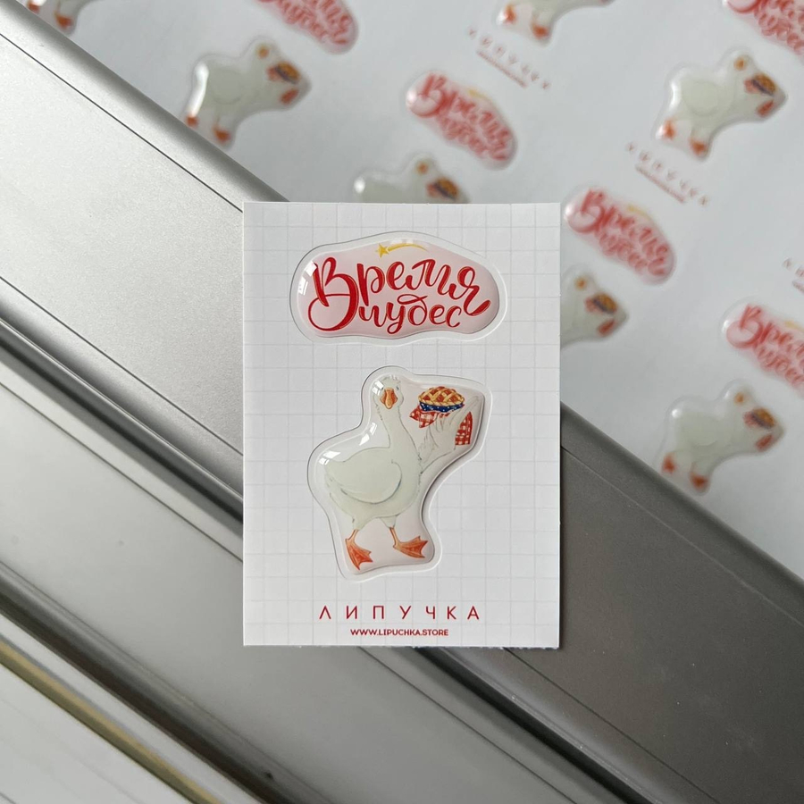 3д мини стикерпак "Гусик"