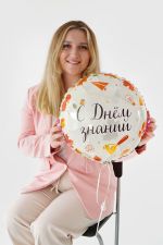 Круг 1 сентября, День знаний (БГ-15)