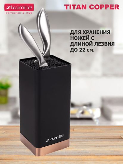 Подставка для ножей 22 см. квадратная Kamille KM 7628 Медь
