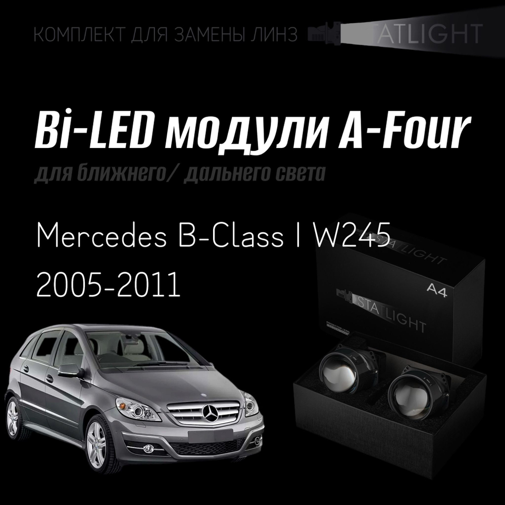 Bi led линзы 3.0 для фар на Mercedes B-Class I W245 2005-2011, би лед линзы Statlight A-Four, комплект 2 шт