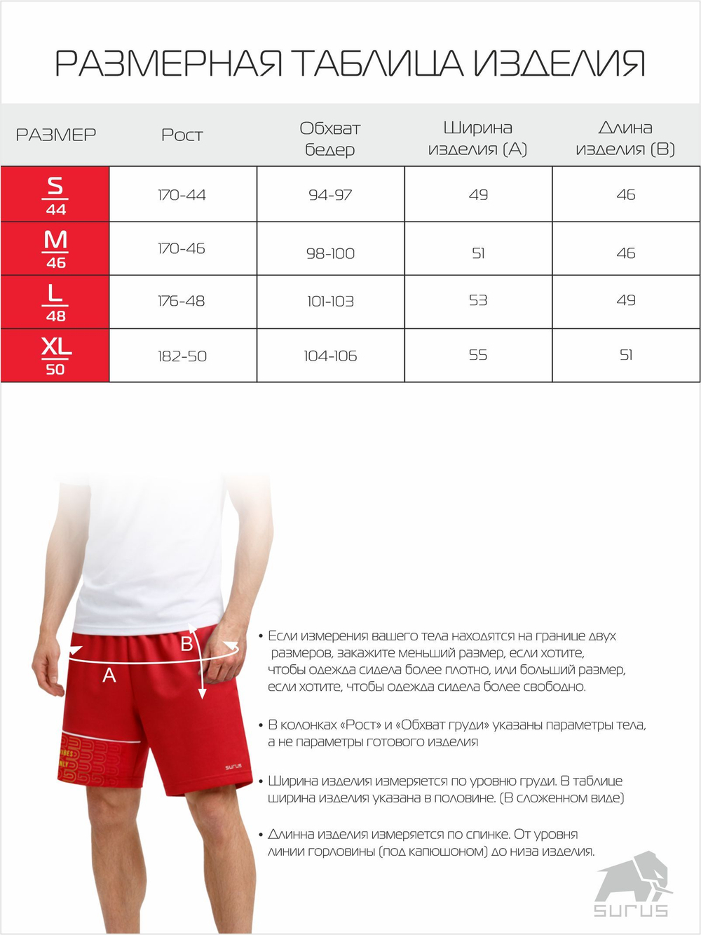 Шорты повседневные спортивные