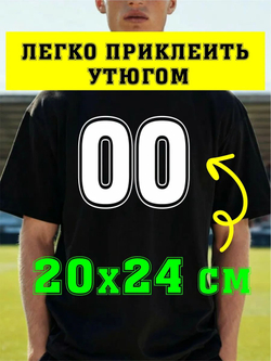 Термо наклейка цифра 1 на спортивную одежду