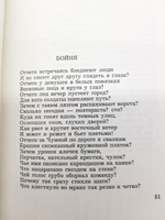 "Пути России. Стихотворения". Максимилиан Волошин