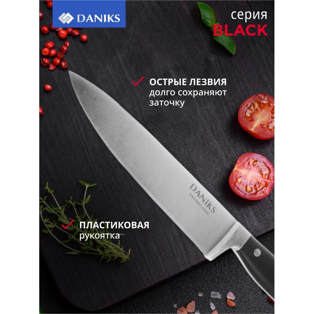 Набор ножей 6 пр, 20, 20, 20.5, 12.5, 9 см, сталь, рук пласт, с подст, дер, Daniks, Black, YW-A325
