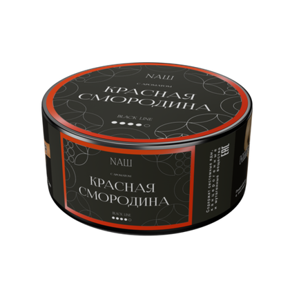 NАШ BLACK 100 КРАСНАЯ СМОРОДИНА
