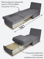 Кресло-кровать "Экономик" 70 см