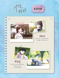 Remember Hari Horror Romance. Coloring Book