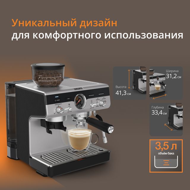 Кофейная станция KRUPS Precision XP801T10