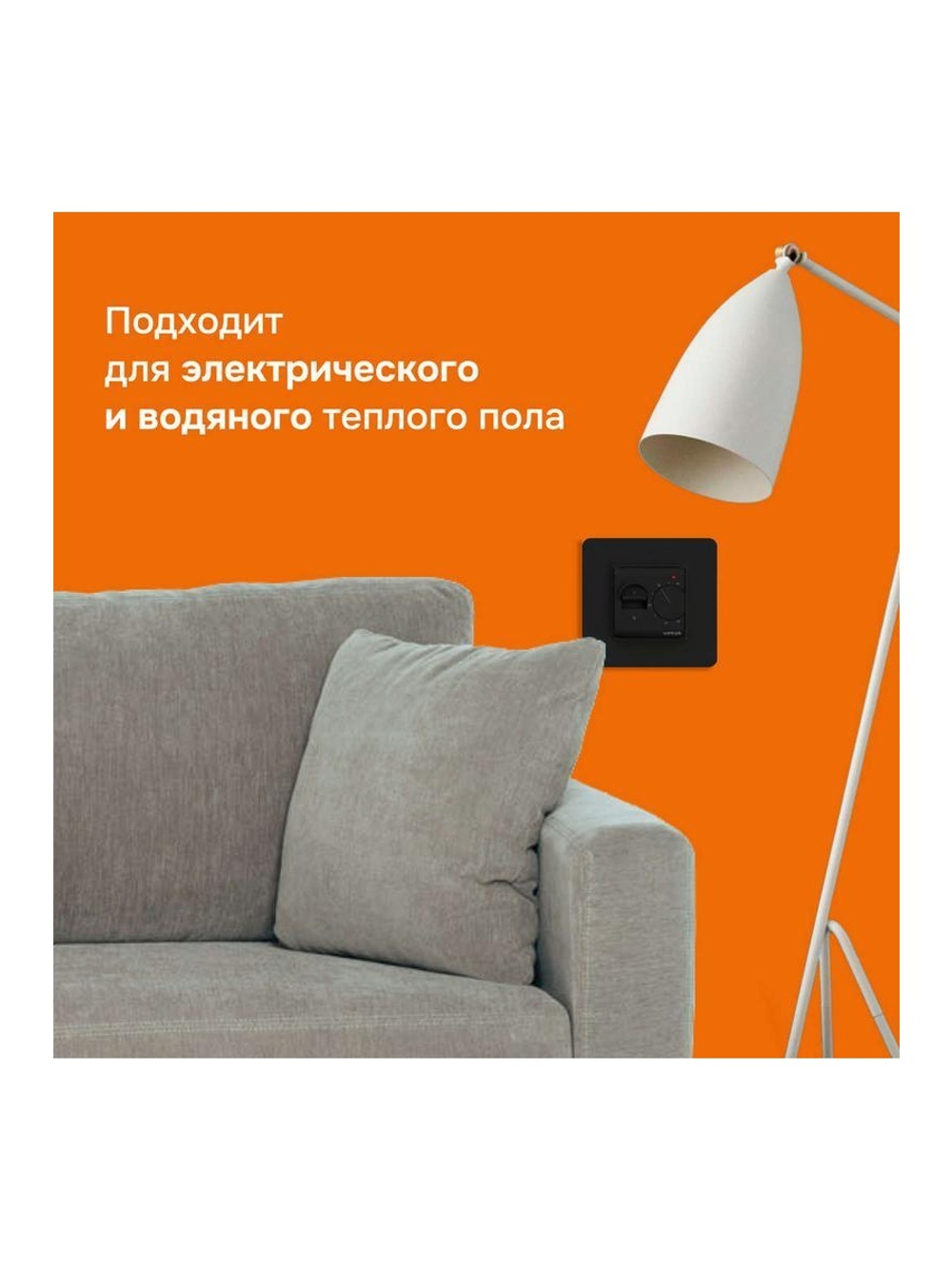 Терморегулятор для теплого пола mex bk Welrok 4660251140670