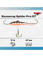 Балансир рыболовный Pro 07 9гр, 47мм, цвет 30