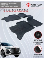HONGQI HS5. EVA коврики с бортами в салон автомобиля.