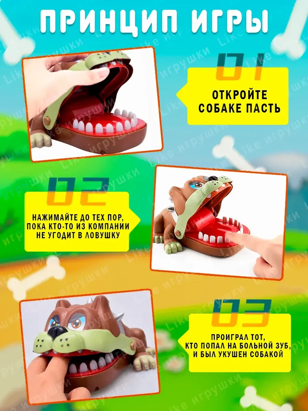 Настольная игра Собака кусака бульдог