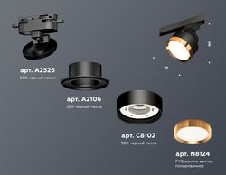 Ambrella Комплект трекового светильника GX53 Трековые XT8102004