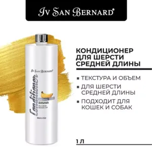 Кондиционер Iv San Bernard Traditional Line PLUS Banana для шерсти средней длины