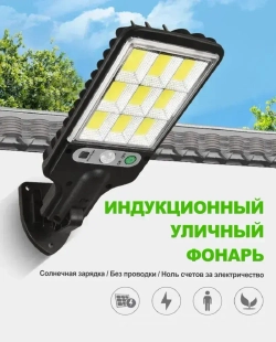 Уличный светильник, LED