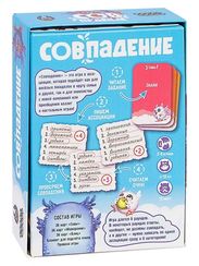 Игра "Совпадение"