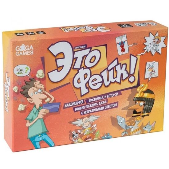 Настольная игра Это фейк!