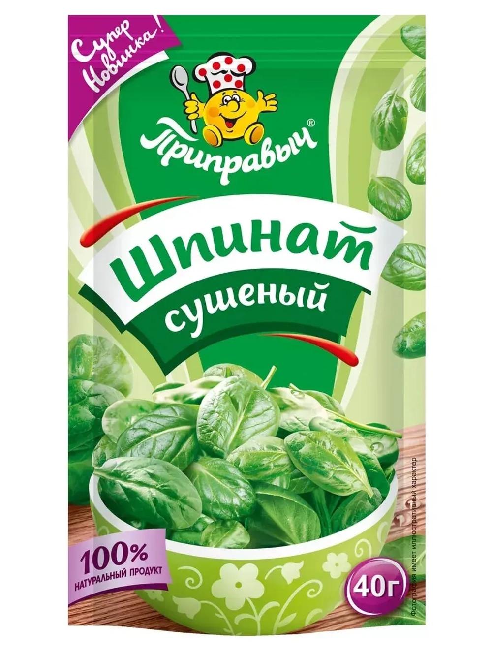 Шпинат сушеный 40 г * 5 штук