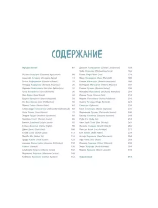 От идеи до скетча: Персонажи. Советы и лайфхаки 50 профессиональных художников жанра