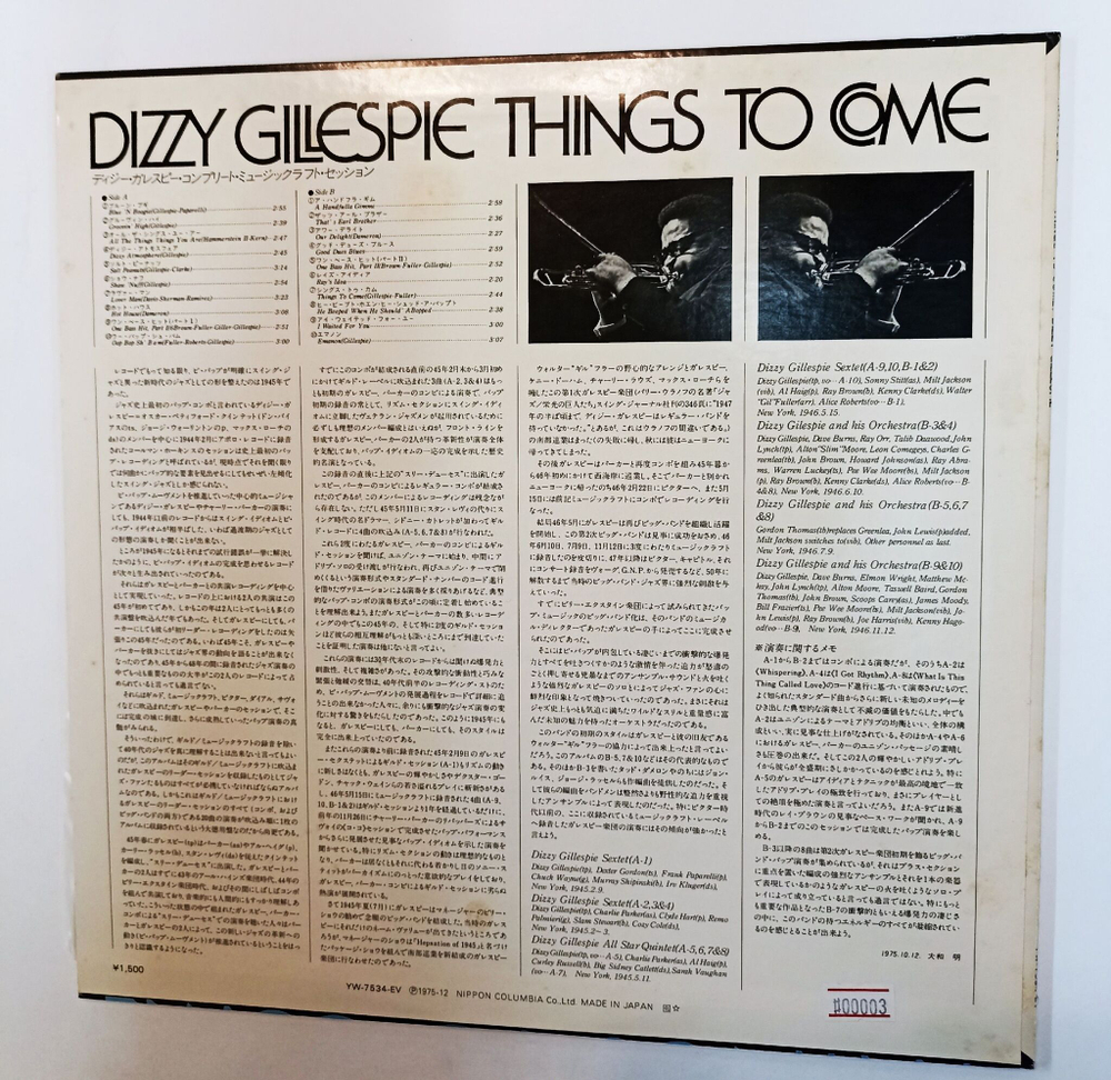 Винтажная виниловая пластинка LP Dizzy Gillespie Things To Come (Japan 1975)