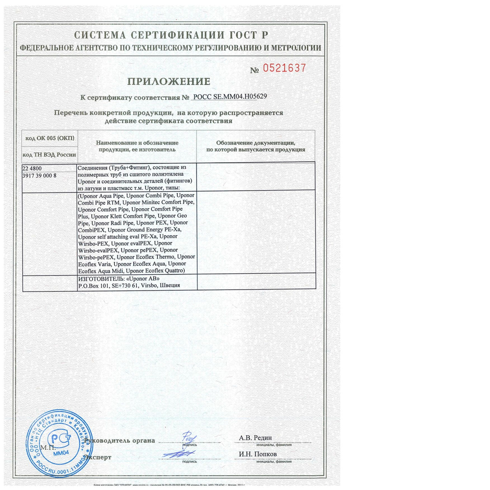 Угольник Uponor Q&E PPSU 90* 32х32 (1001245)