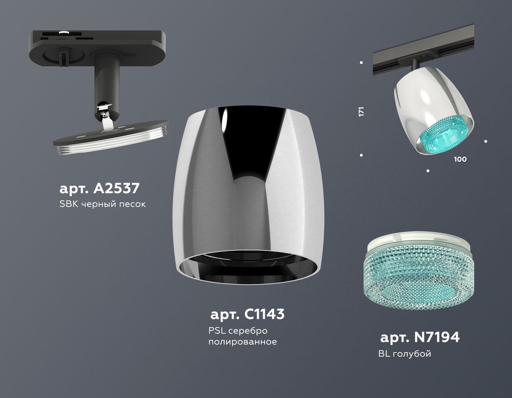 Ambrella Комплект трекового светильника с композитным хрусталем Track System XT1143010