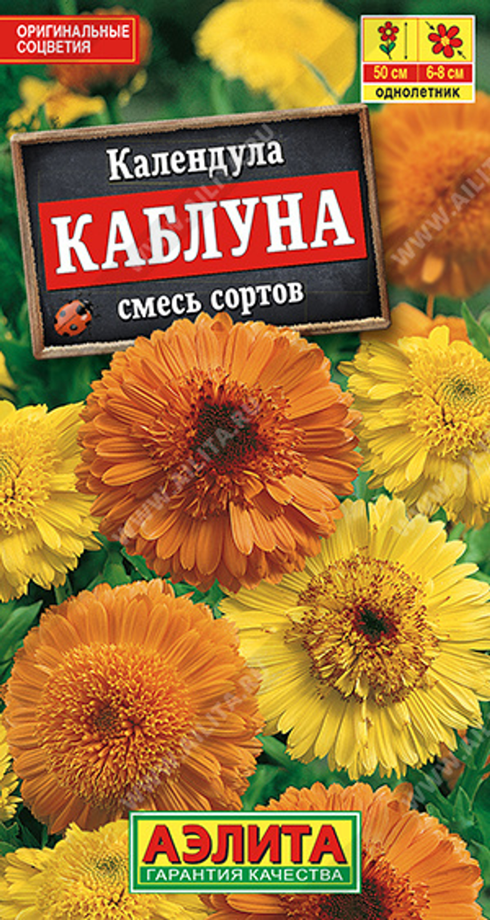 Календула Каблуна махровая, смесь сортов 0,5гр Аэлита