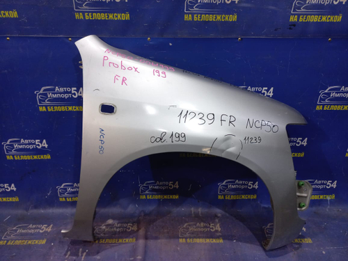 Крыло переднее правое TOYOTA PROBOX 2002-2014