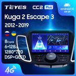 Teyes CC2 Plus 9"для Ford Kuga 2, Escape 3 2012-2019
