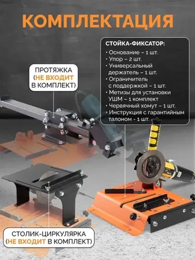 Стойка для УШМ