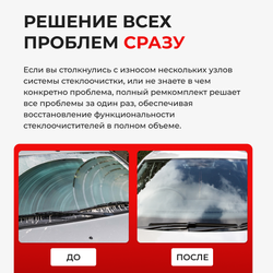 Универсальный товар на трапецию для Honda CIVIC (VIII) FD 2005-2012 (UN3)