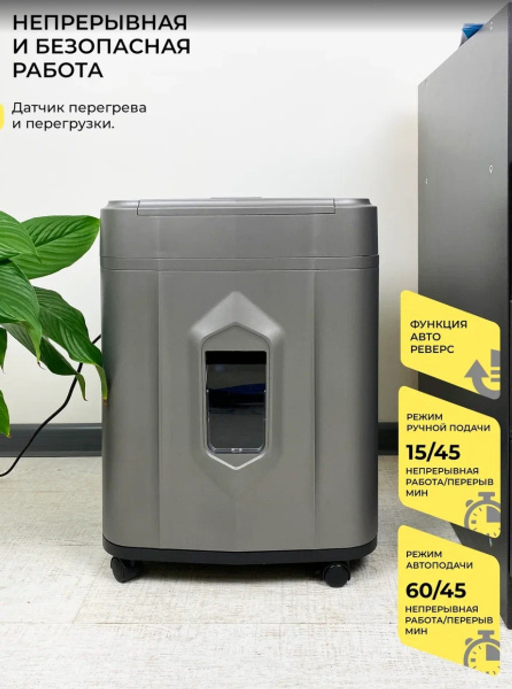 Уничтожитель бумаг ГЕЛЕОС АП23-5