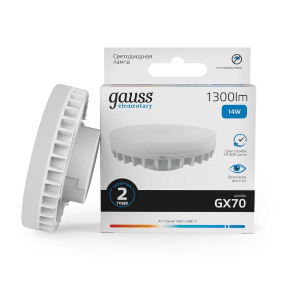 Лампа светодиодная Gauss GX70 14W 6500K матовая 83834