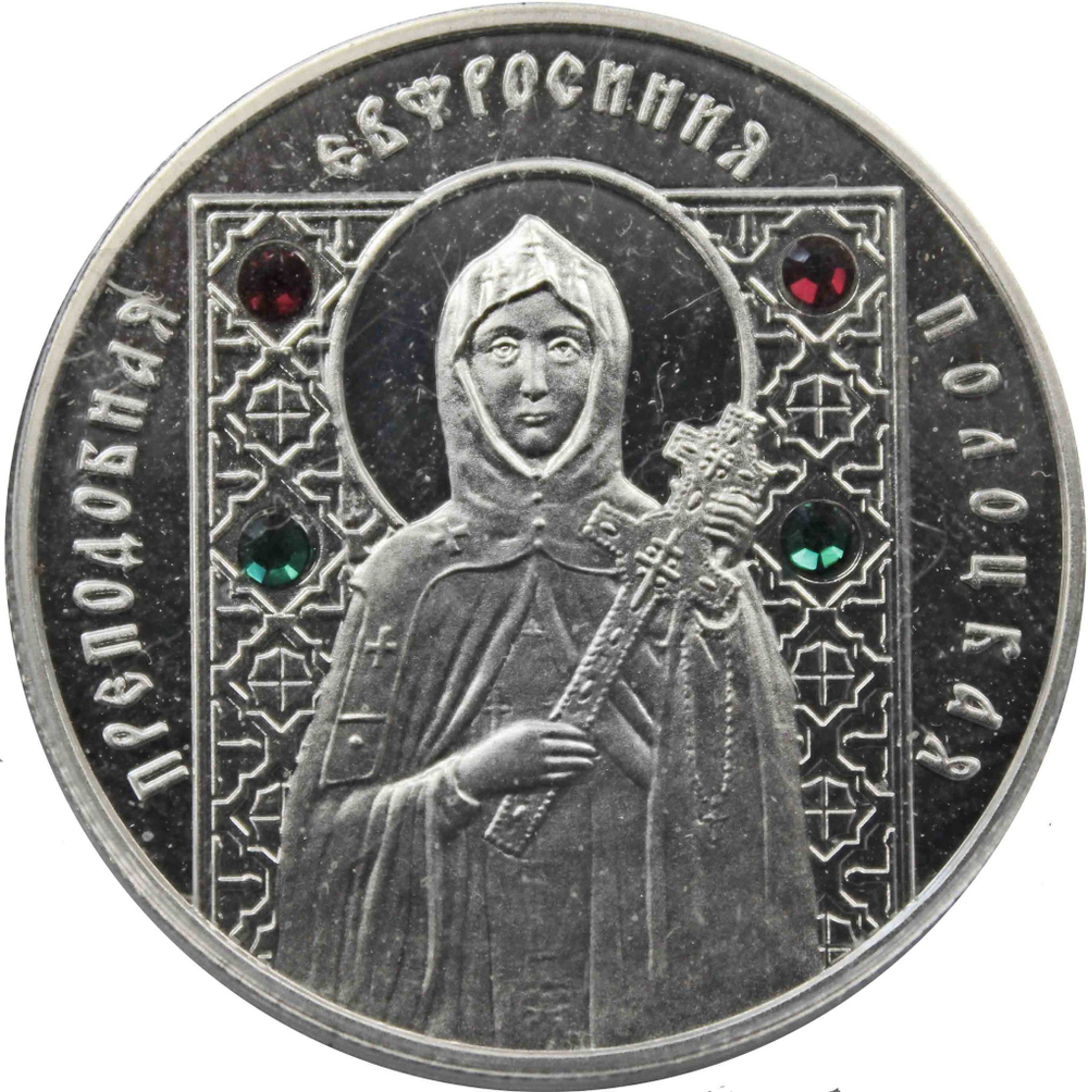 Набор из 5 монет 10 рублей "Православные святые". Беларусь. 2008 год. Серебро. PROOF