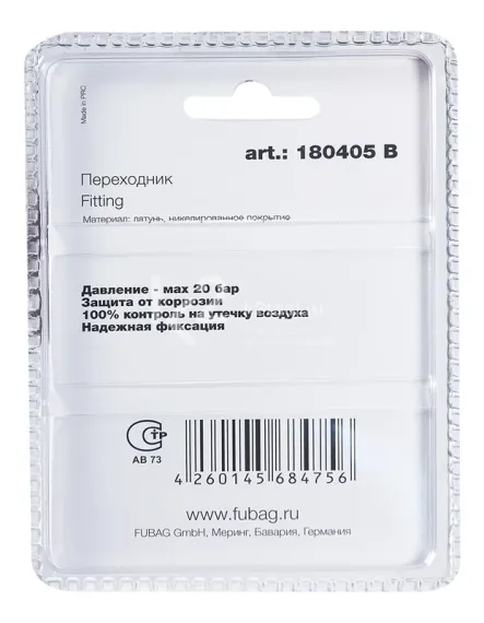 Переходник Fubag с тремя байонетными гайками в блистере