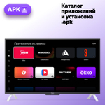 Телевизор Яндекс YNDX-00094 127 см черный